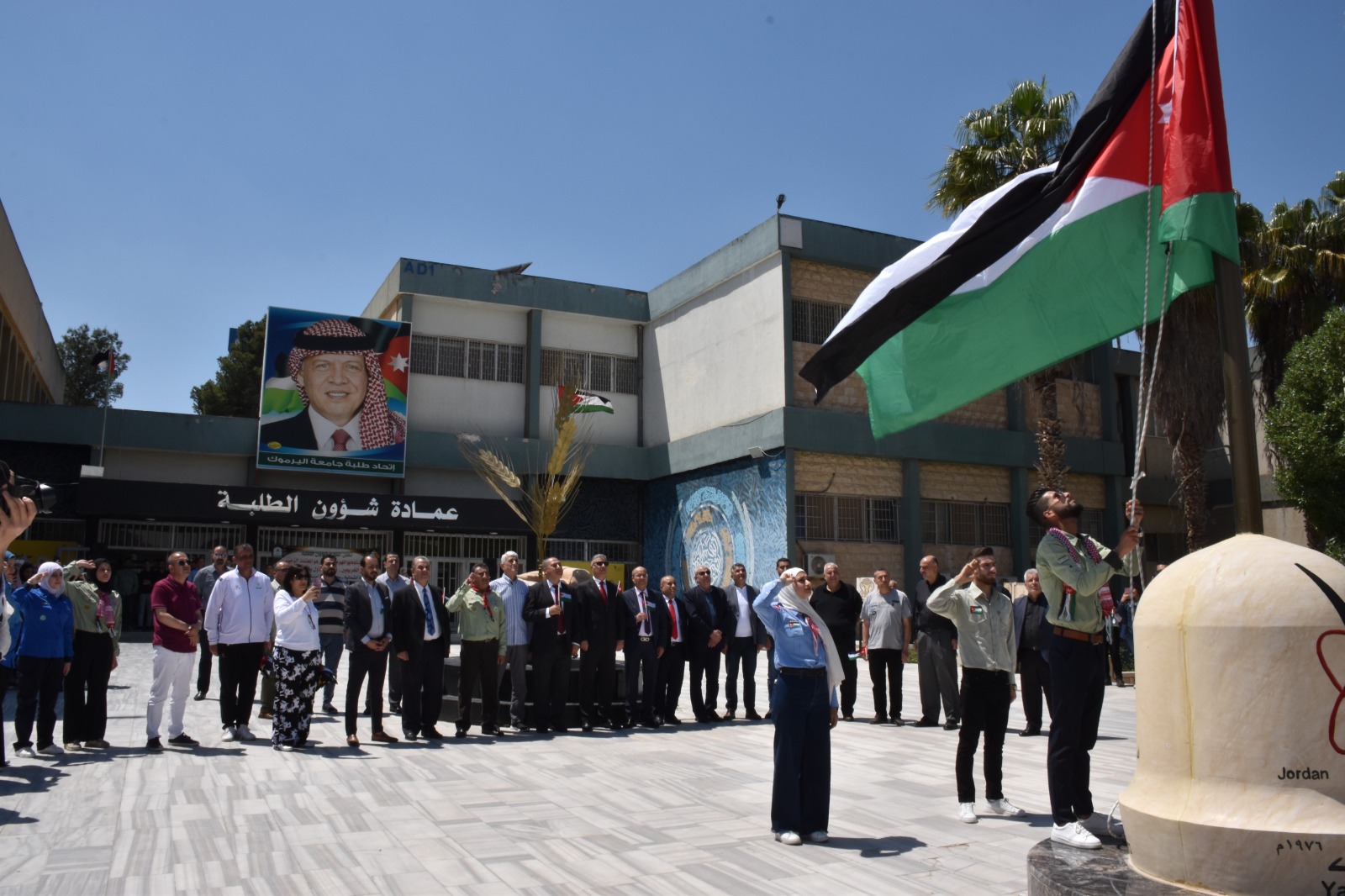 اليرموك تحتفي باليوم الوطني للعلم الأردني